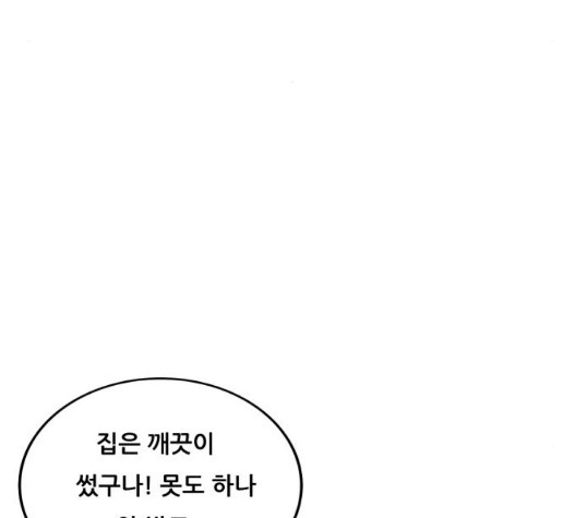 Ultimate Legend: Kang Hae Hyo Ch.376 p18