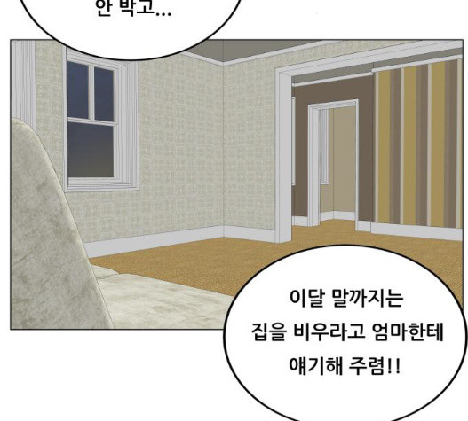 Ultimate Legend: Kang Hae Hyo Ch.376 p19