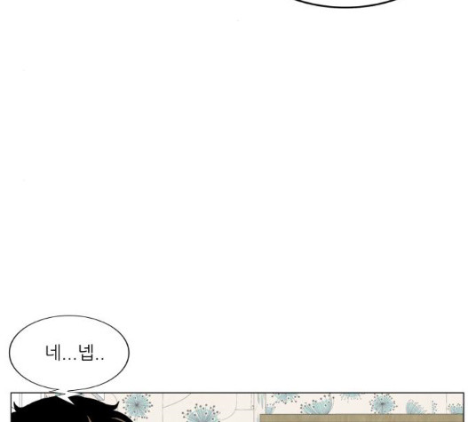 Ultimate Legend: Kang Hae Hyo Ch.376 p20