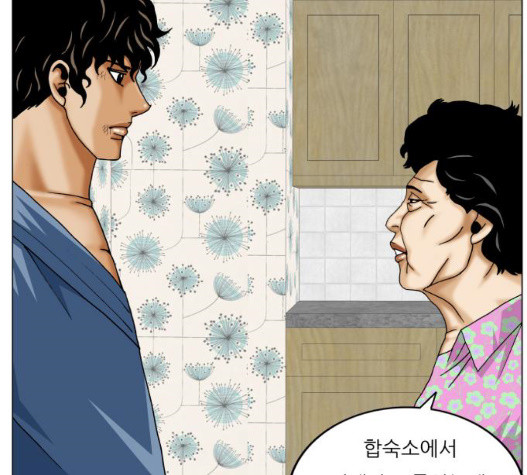 Ultimate Legend: Kang Hae Hyo Ch.376 p21