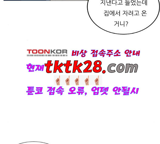 Ultimate Legend: Kang Hae Hyo Ch.376 p22