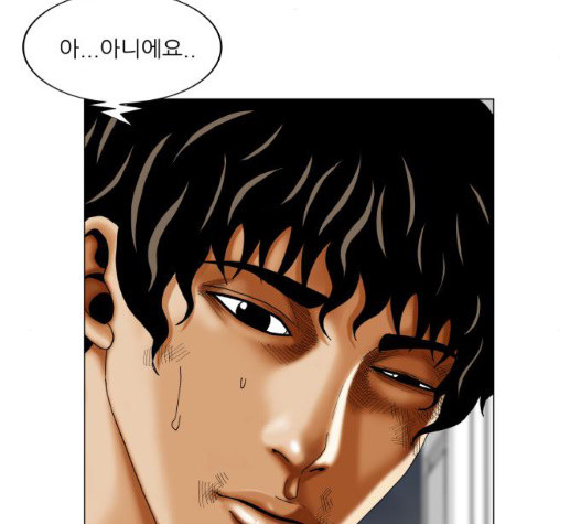 Ultimate Legend: Kang Hae Hyo Ch.376 p23