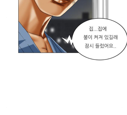Ultimate Legend: Kang Hae Hyo Ch.376 p24