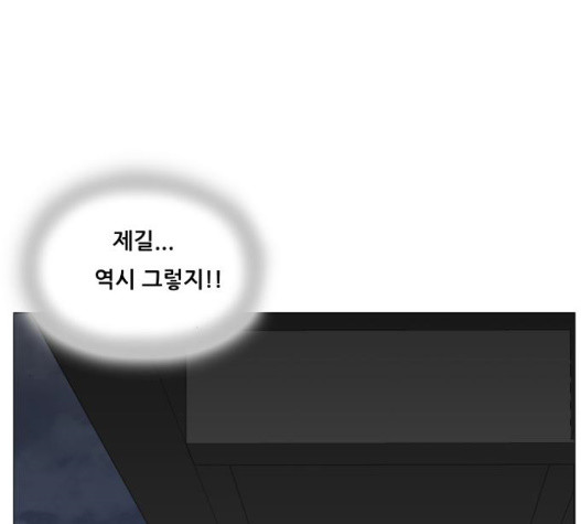 Ultimate Legend: Kang Hae Hyo Ch.376 p25