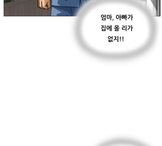 Ultimate Legend: Kang Hae Hyo Ch.376 p27