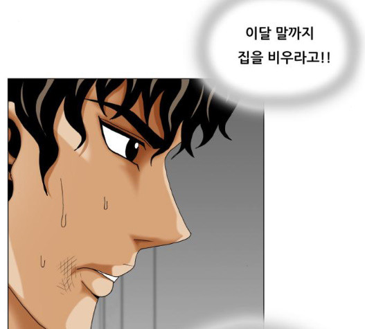 Ultimate Legend: Kang Hae Hyo Ch.376 p28