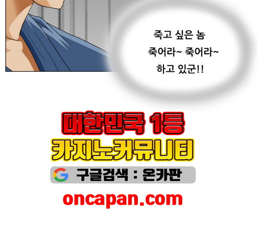 Ultimate Legend: Kang Hae Hyo Ch.376 p29