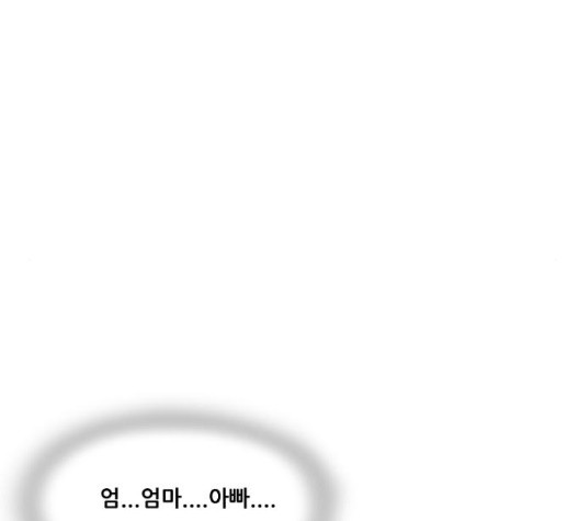 Ultimate Legend: Kang Hae Hyo Ch.376 p32