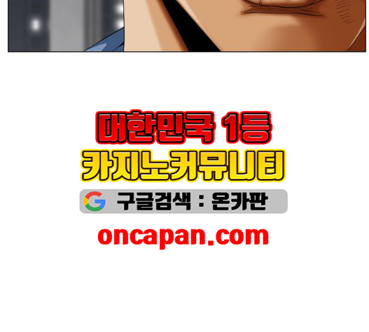 Ultimate Legend: Kang Hae Hyo Ch.376 p34
