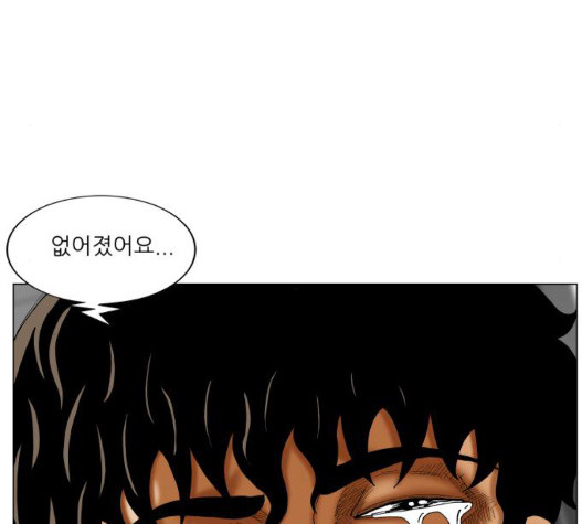 Ultimate Legend: Kang Hae Hyo Ch.376 p37