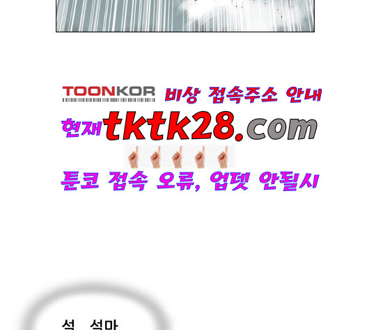 Ultimate Legend: Kang Hae Hyo Ch.376 p4