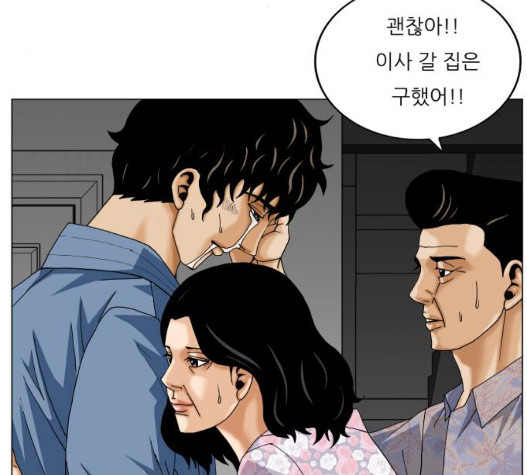 Ultimate Legend: Kang Hae Hyo Ch.376 p40