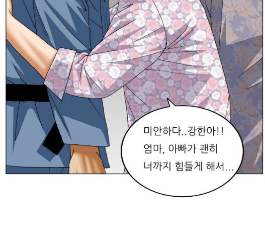 Ultimate Legend: Kang Hae Hyo Ch.376 p41