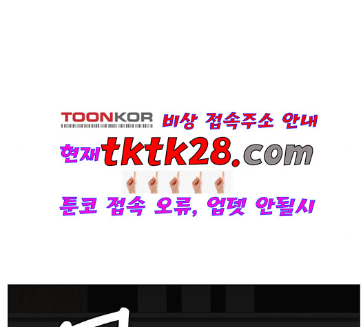 Ultimate Legend: Kang Hae Hyo Ch.376 p42