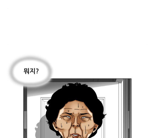 Ultimate Legend: Kang Hae Hyo Ch.376 p45
