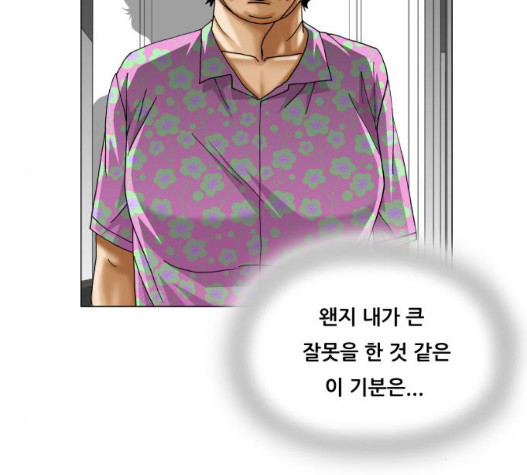 Ultimate Legend: Kang Hae Hyo Ch.376 p46