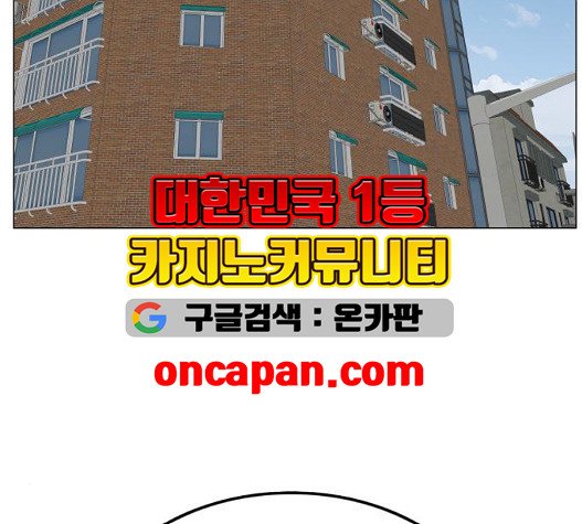 Ultimate Legend: Kang Hae Hyo Ch.376 p48