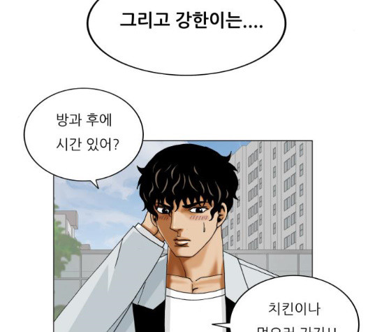 Ultimate Legend: Kang Hae Hyo Ch.376 p51