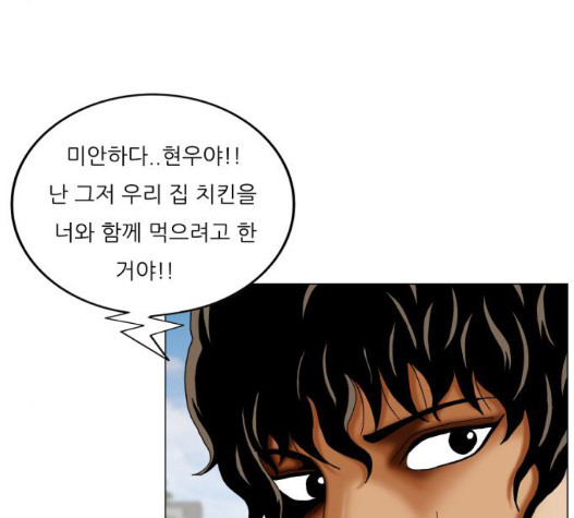Ultimate Legend: Kang Hae Hyo Ch.376 p55