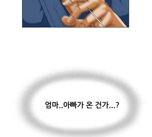 Ultimate Legend: Kang Hae Hyo Ch.376 p6