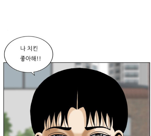 Ultimate Legend: Kang Hae Hyo Ch.376 p60