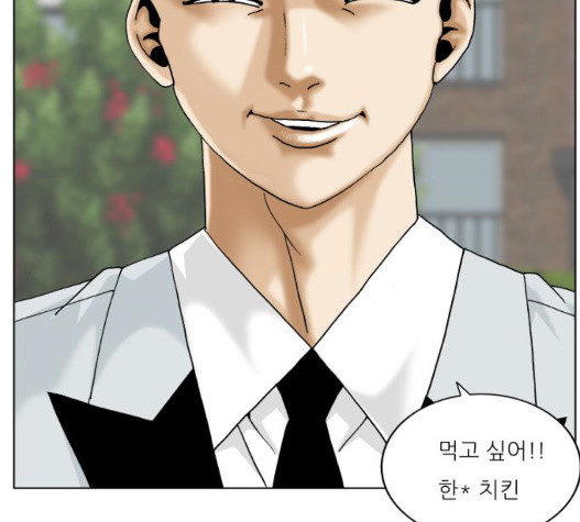 Ultimate Legend: Kang Hae Hyo Ch.376 p61