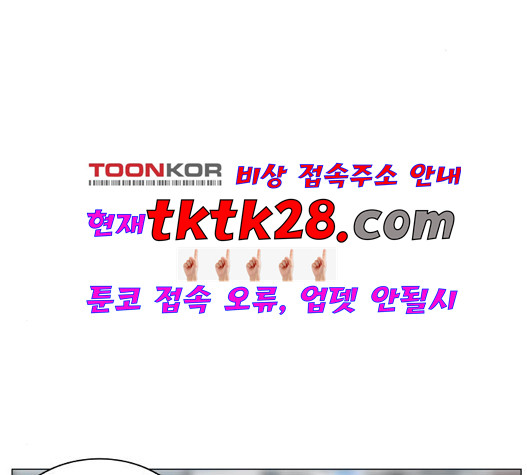 Ultimate Legend: Kang Hae Hyo Ch.376 p64