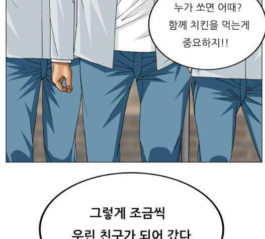 Ultimate Legend: Kang Hae Hyo Ch.376 p66