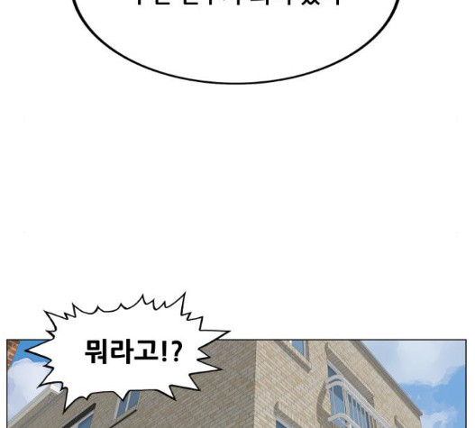 Ultimate Legend: Kang Hae Hyo Ch.376 p67