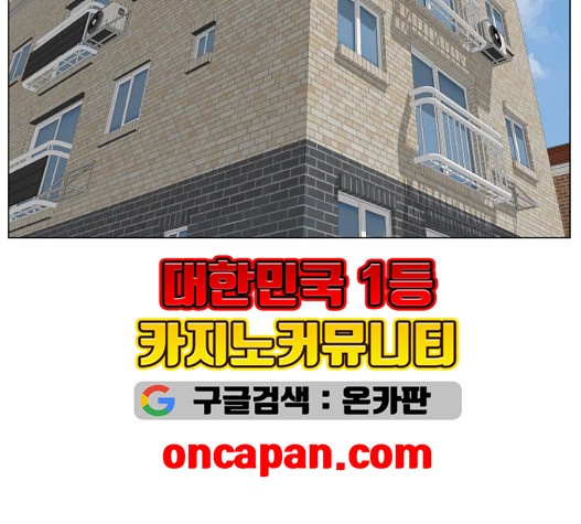 Ultimate Legend: Kang Hae Hyo Ch.376 p68