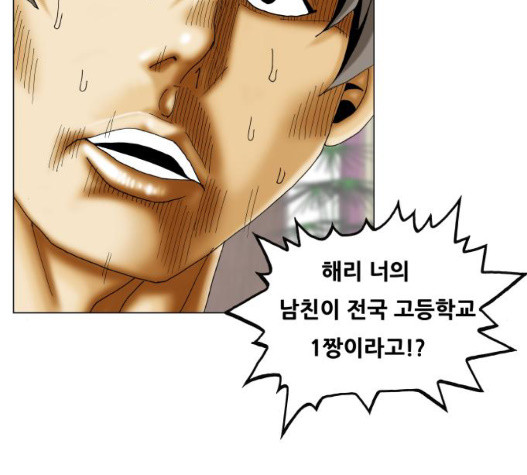 Ultimate Legend: Kang Hae Hyo Ch.376 p70