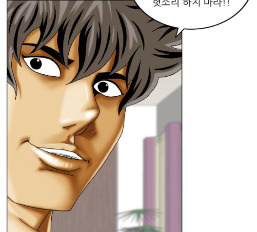 Ultimate Legend: Kang Hae Hyo Ch.376 p74