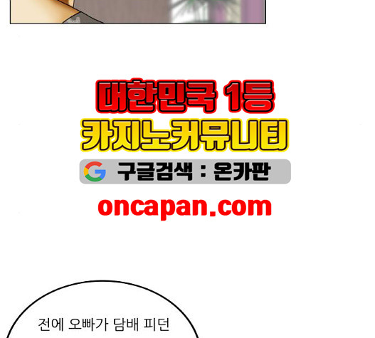 Ultimate Legend: Kang Hae Hyo Ch.376 p75