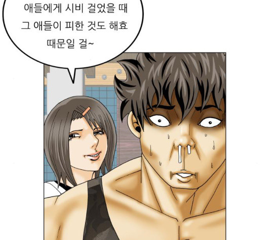 Ultimate Legend: Kang Hae Hyo Ch.376 p76