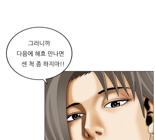Ultimate Legend: Kang Hae Hyo Ch.376 p78