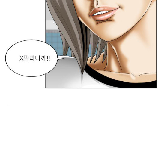 Ultimate Legend: Kang Hae Hyo Ch.376 p79