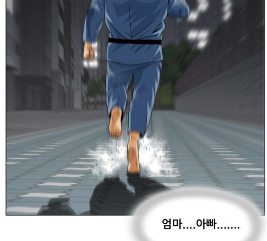 Ultimate Legend: Kang Hae Hyo Ch.376 p8