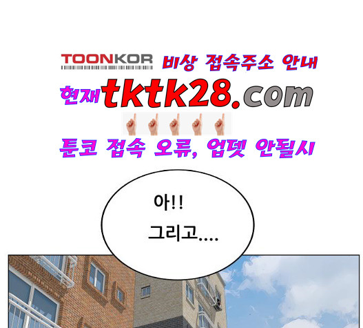 Ultimate Legend: Kang Hae Hyo Ch.376 p80