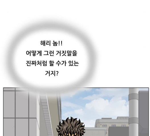 Ultimate Legend: Kang Hae Hyo Ch.376 p82