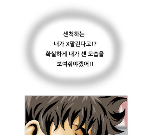 Ultimate Legend: Kang Hae Hyo Ch.376 p85