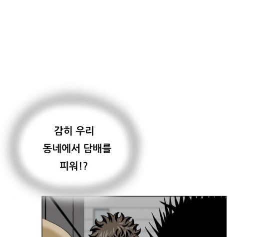 Ultimate Legend: Kang Hae Hyo Ch.376 p89