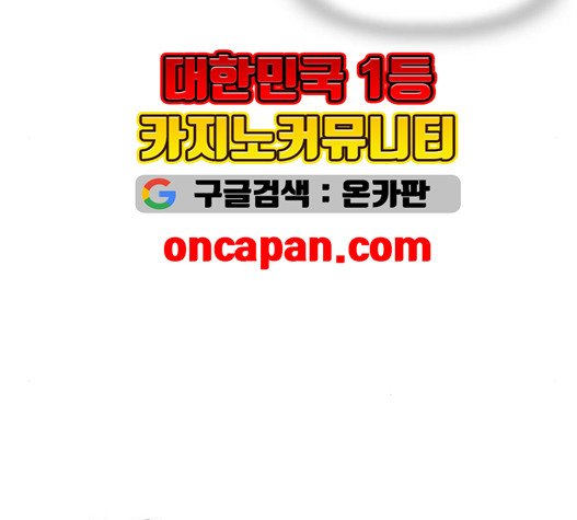 Ultimate Legend: Kang Hae Hyo Ch.376 p9