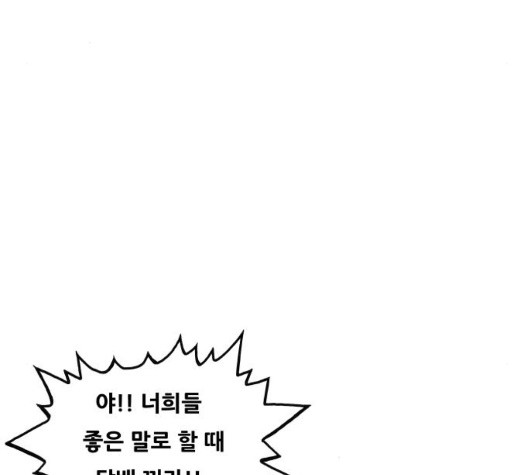 Ultimate Legend: Kang Hae Hyo Ch.376 p91