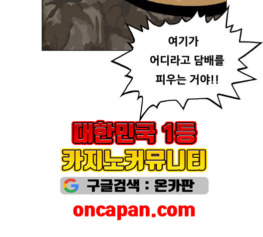 Ultimate Legend: Kang Hae Hyo Ch.376 p93