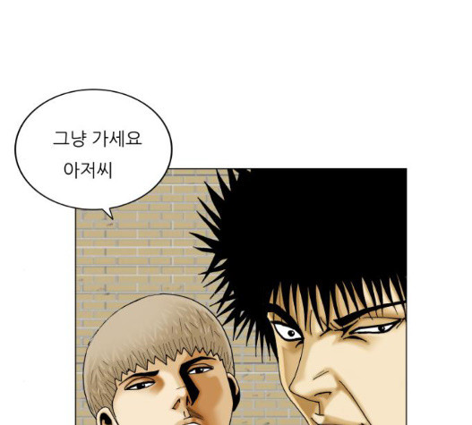 Ultimate Legend: Kang Hae Hyo Ch.376 p94