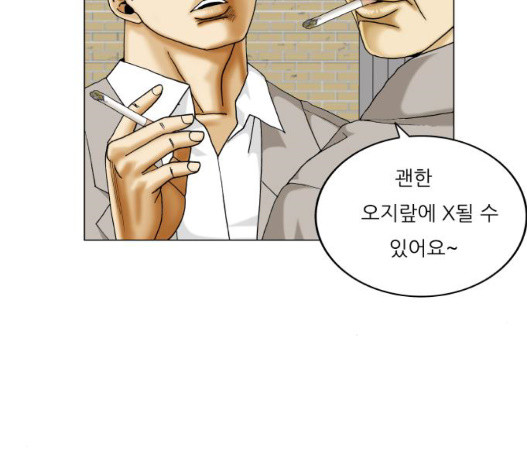 Ultimate Legend: Kang Hae Hyo Ch.376 p95