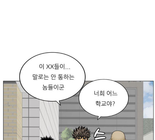 Ultimate Legend: Kang Hae Hyo Ch.376 p96