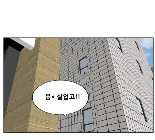 Ultimate Legend: Kang Hae Hyo Ch.376 p99
