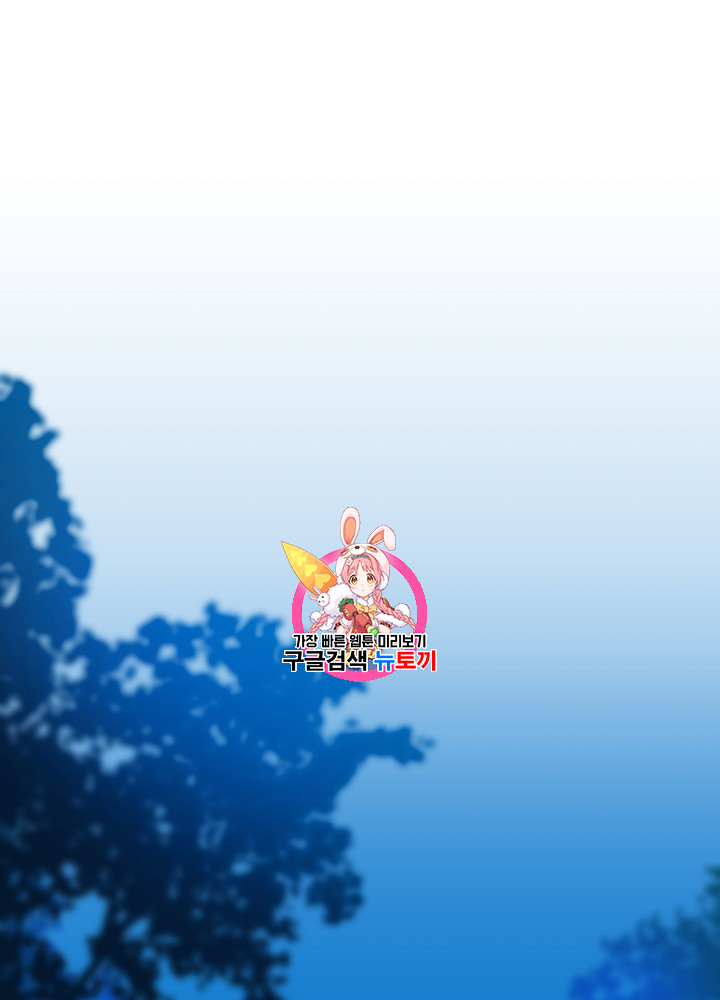 Kill the Hero Ch.23 p1