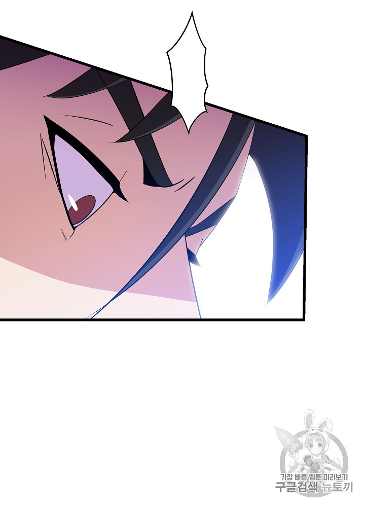 Kill the Hero Ch.23 p100